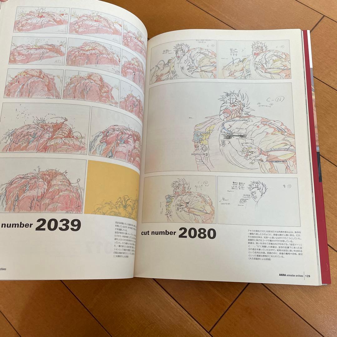 初版】AKIRA ARCHIVES アキラ アーカイヴ 大友克洋 - メルカリ
