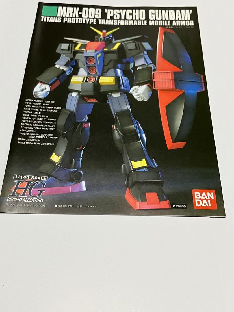 未組立・MRX-009 サイコガンダム】HGシリーズガンプラ 1/144赤ロゴ