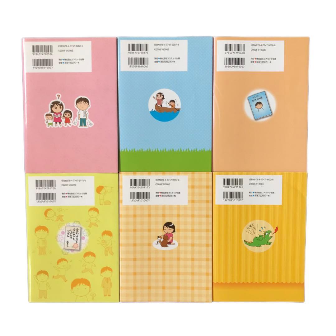 旦那(アキラ)さんはアスペルガーシリーズ6冊セット - メルカリ