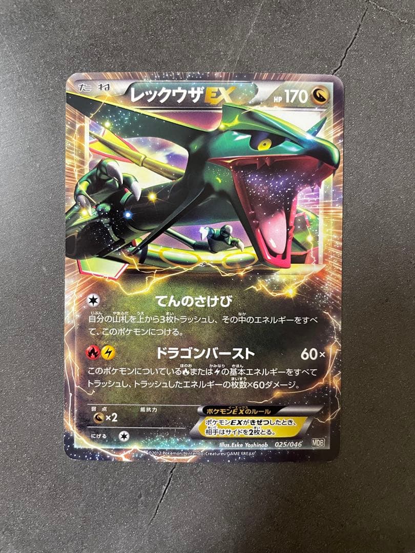 レックウザEX R BW5 リューノブレード 037/050 - メルカリ