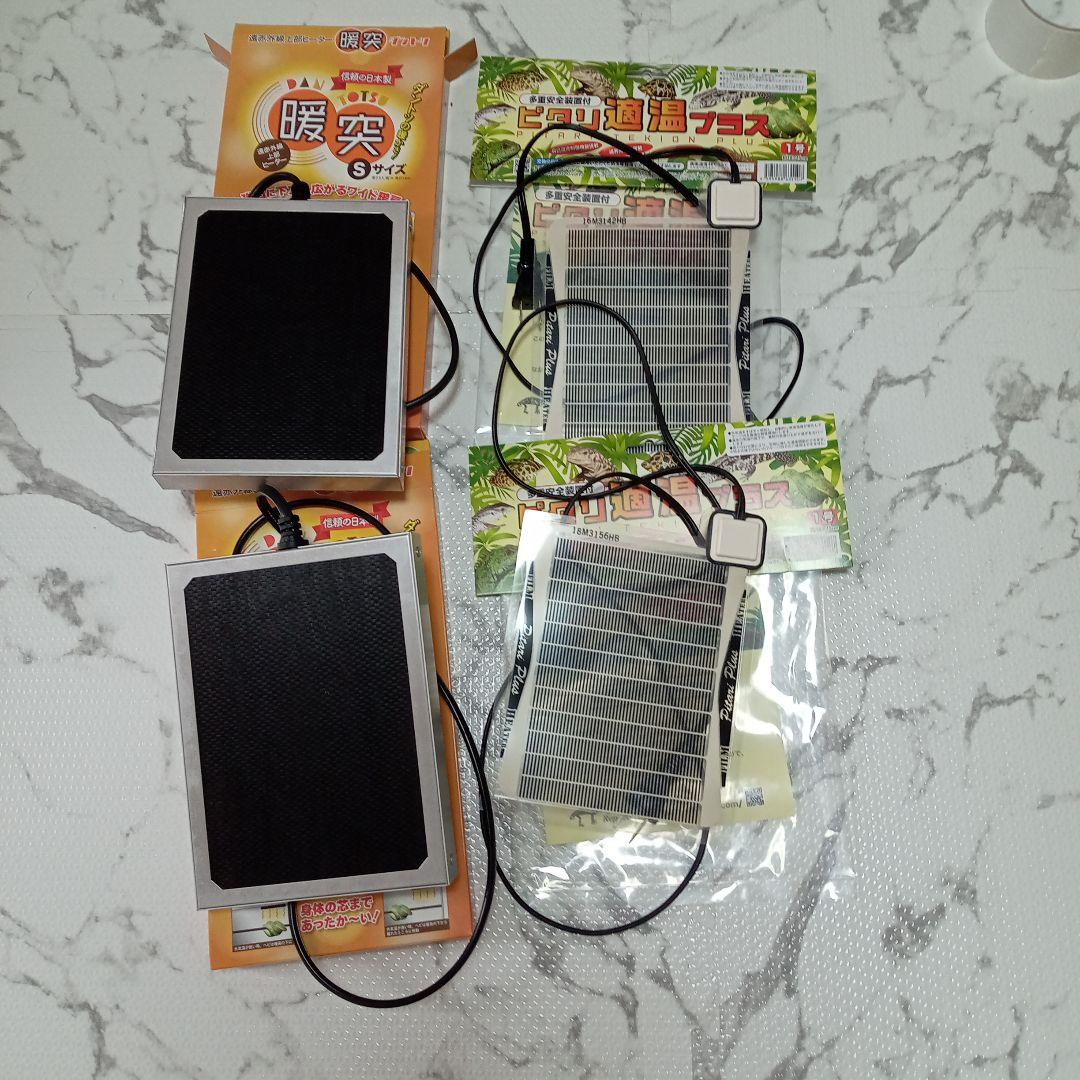 暖突Sパネルヒーター1号4個セット 楽天市場】ピタリ適温プラス 1号 レップジャパン 爬虫類 両生類 小動物