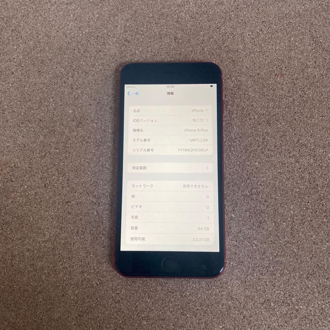 3986【早い者勝ち】電池良好☆iPhone8Plus 64GB SIMフリー☆
