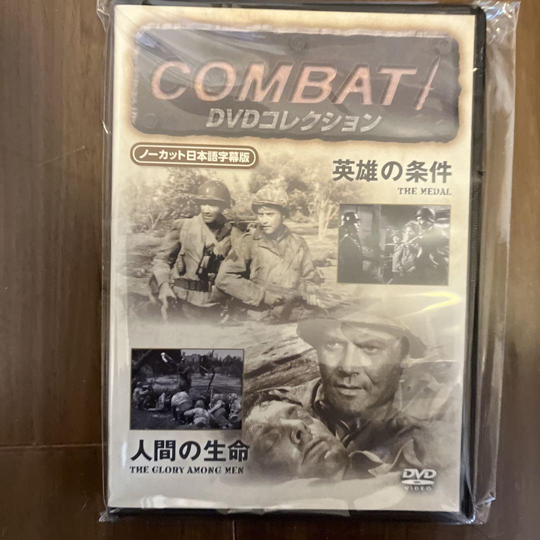 【美品】COMBAT! DVDコレクション 全巻コンプリートセット 朝日新聞出版