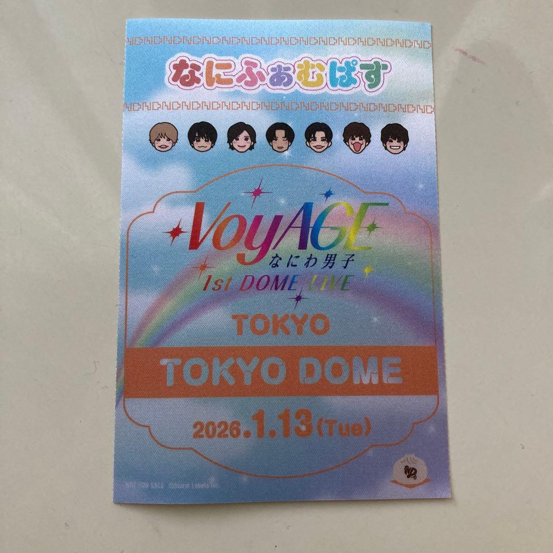 なにわ男子 なにふぁむぱす VoyAGE 1st DOME LIVE 1/13 - メルカリ