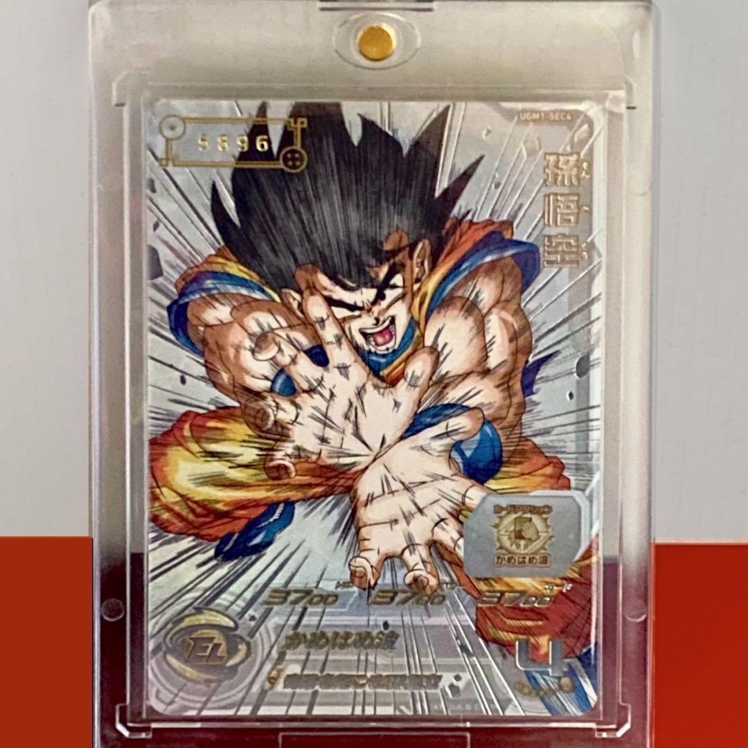 ドラゴンボールヒーローズ UGM1-sec4 シリアル悟空 No.5896 - メルカリ