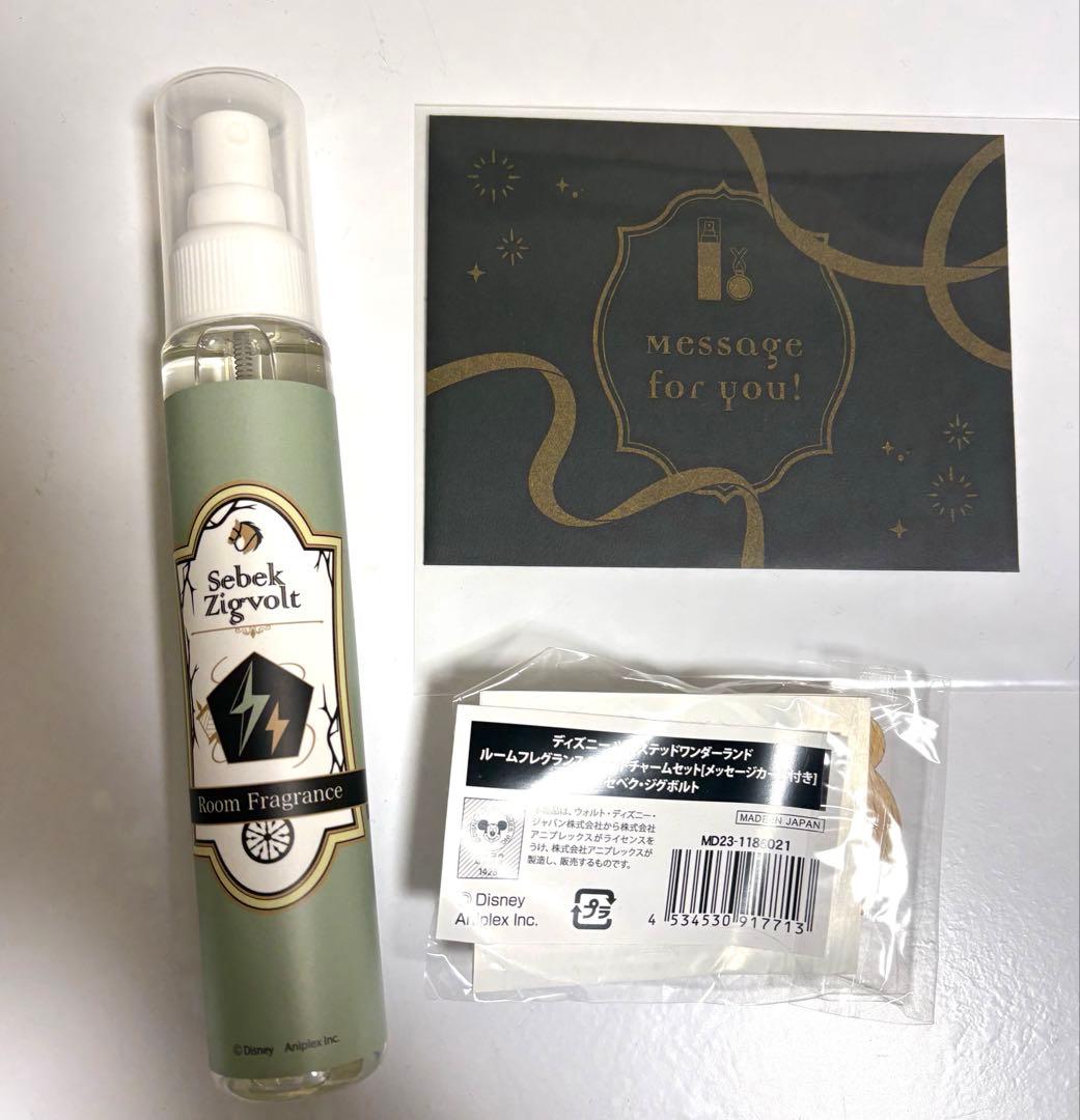葵*華様 ディズニー　ツイステ　セベク　バレンタイン　ギフト　ルームフレグランス 2/8まで ツイステ セベク ルームフレグランス バレンタイン ギフト 葵