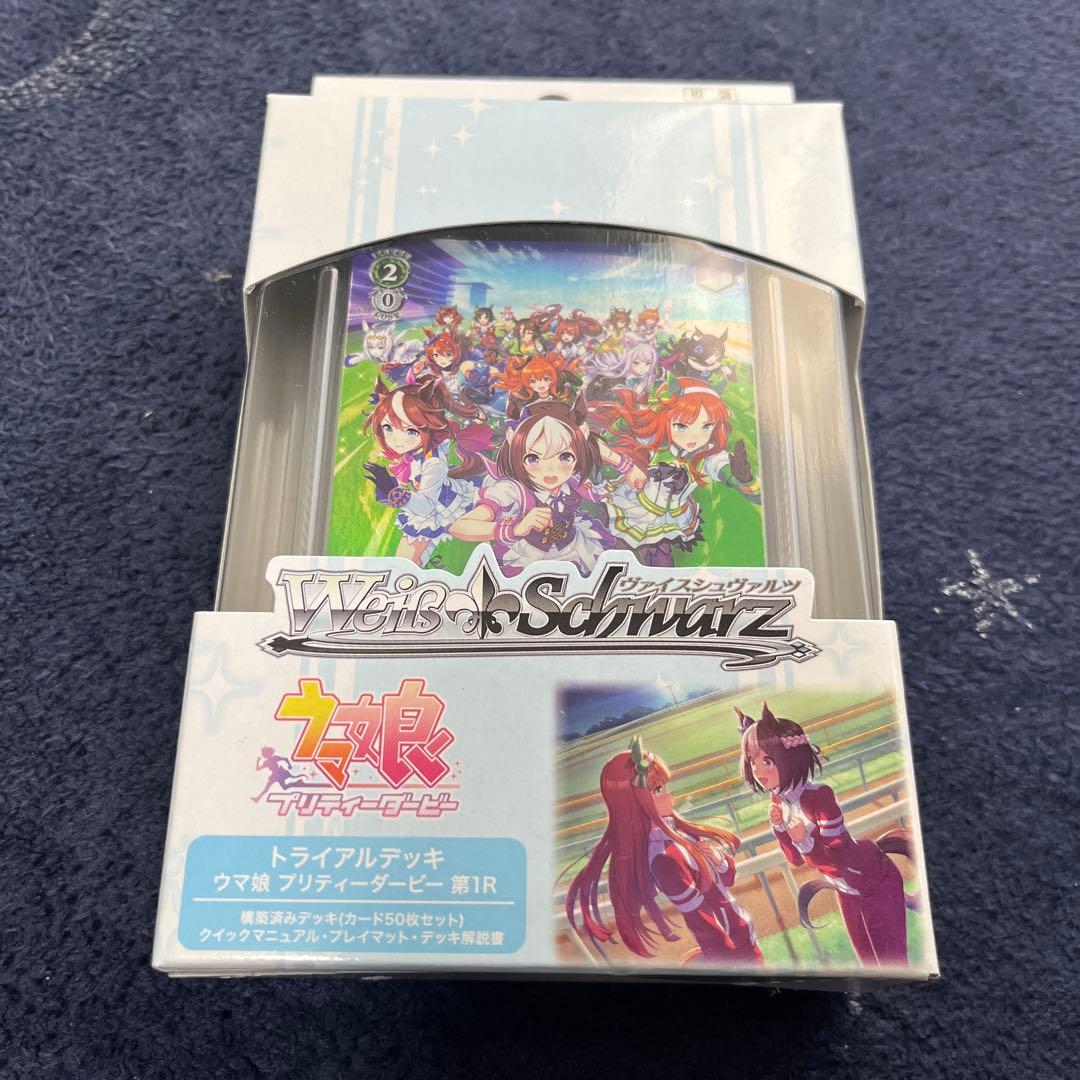 ヴァイスシュヴァルツ トライアルデッキ ウマ娘 第1R - メルカリ