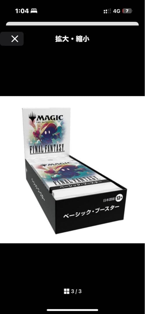 FF ファミマ マジック：ザ・ギャザリング セット 非売品プラカード全種