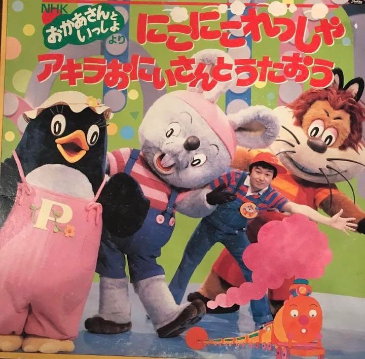 おかあさんといっしょ じゃじゃまる ぴっころ ぽろり - メルカリ