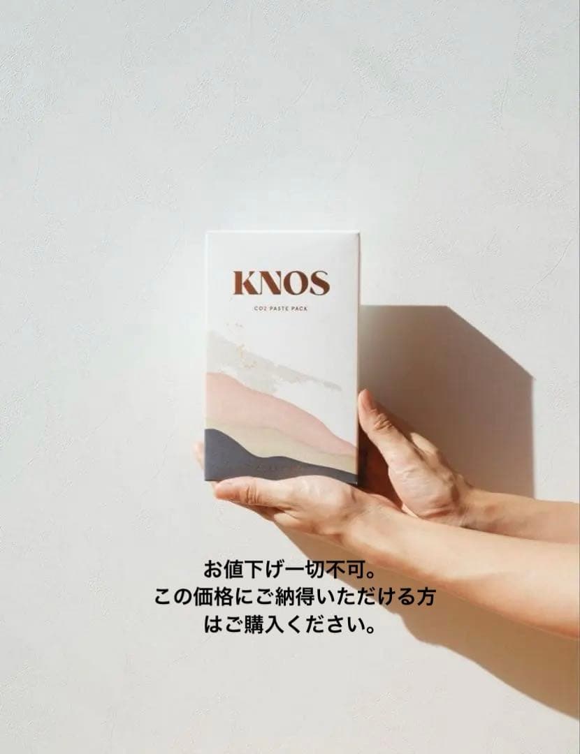 【新品】KNOS co2ペーストパック100g炭酸ガスパック70回分500円引き 新商品「KNOS CO2 PASTE PACK FOR 7DAYS」発売