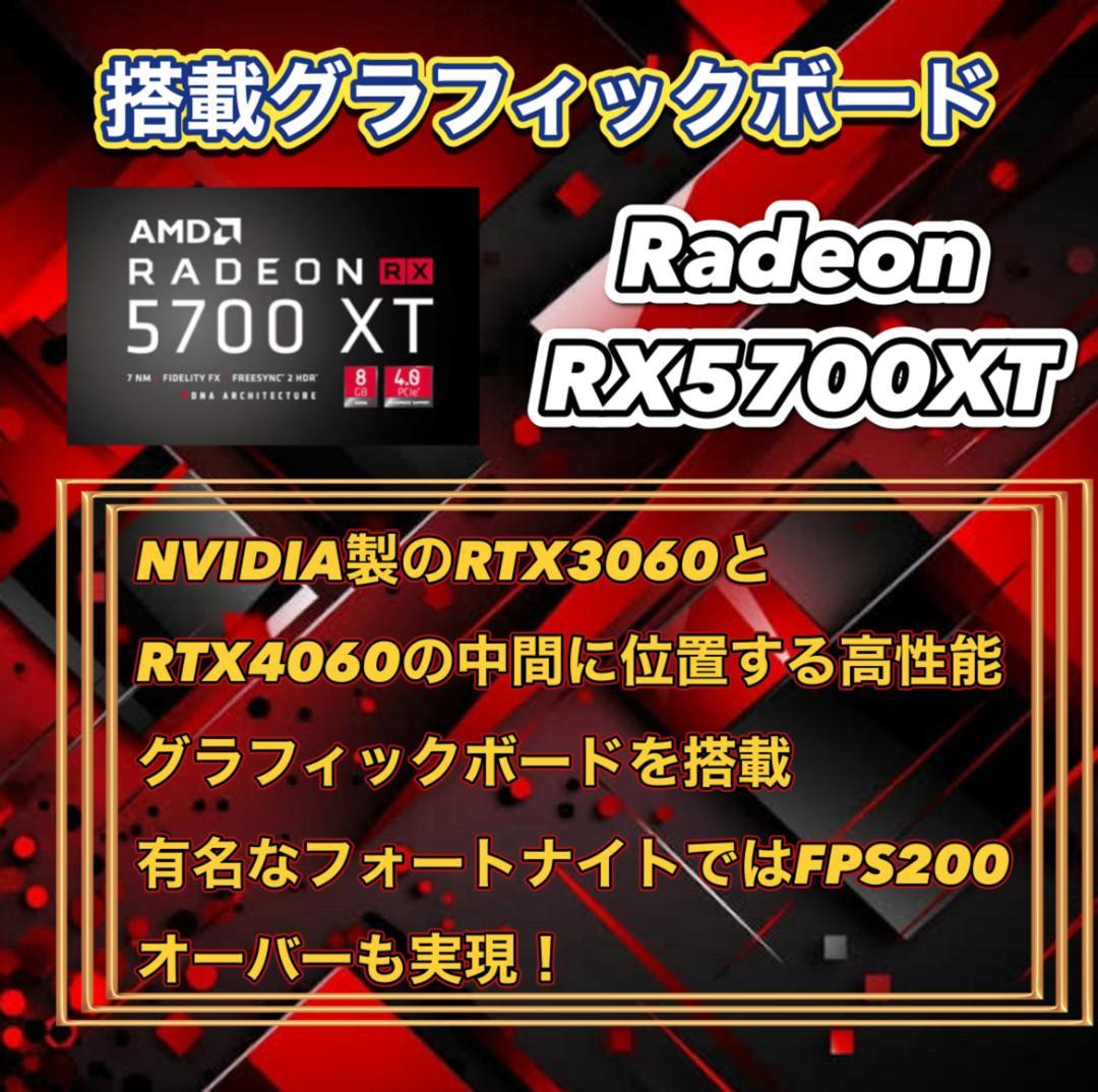 RYZEN5 3600 RX5700XT 高速ゲーミングPCフルセット 434 - メルカリ