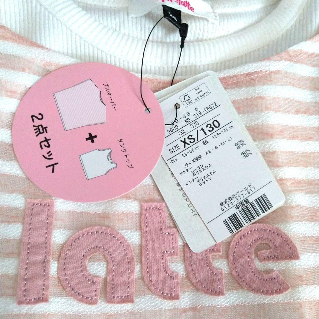 メル19034様専用☆新品 ピンクラテ☆シアーTシャツコ－デセット 130