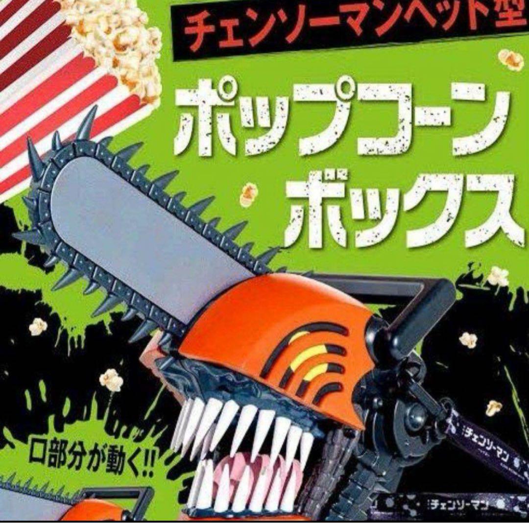 チェンソーマン ポップコーンバケツ ポップコーンバケット - メルカリ
