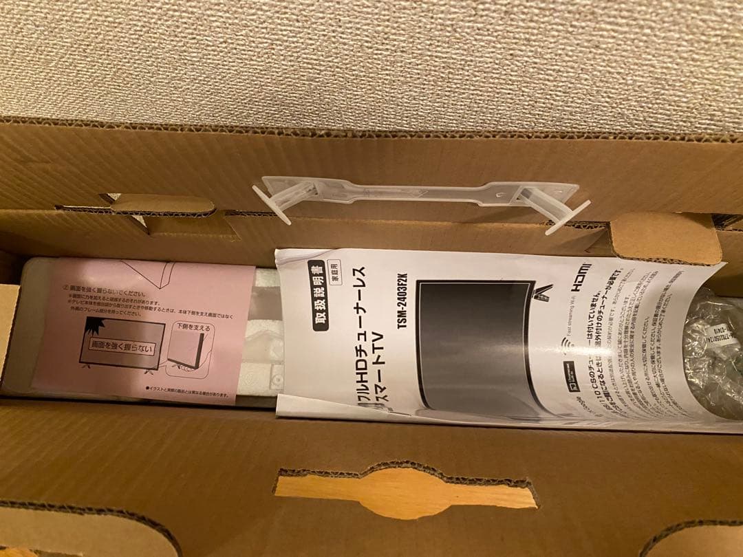 ドンキ☆2022年製☆24型スマートTV☆YouTube対応☆