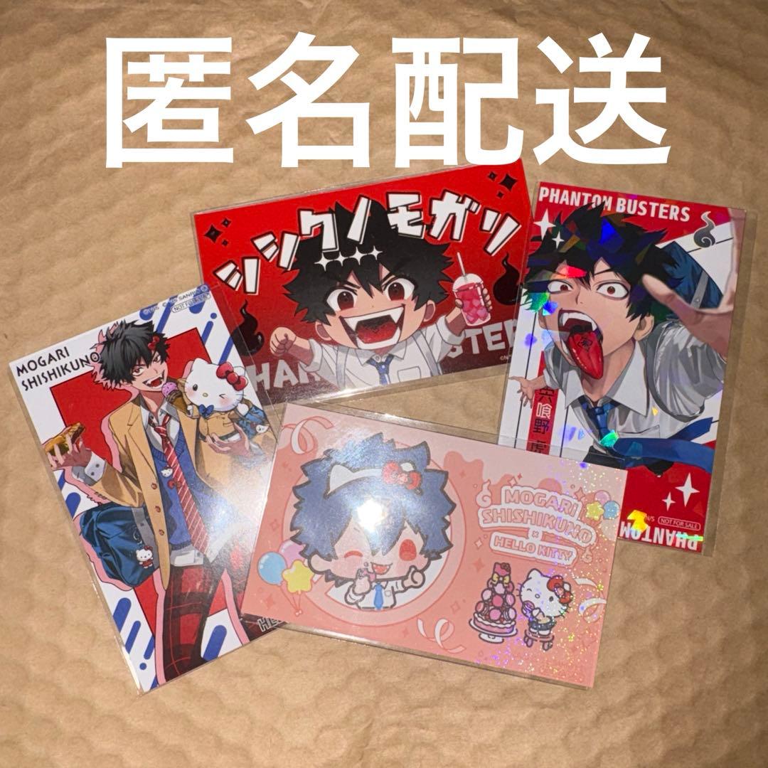 ファントムバスターズ 宍喰野 虎落 ファボテリア コラボ 特典 イラスト