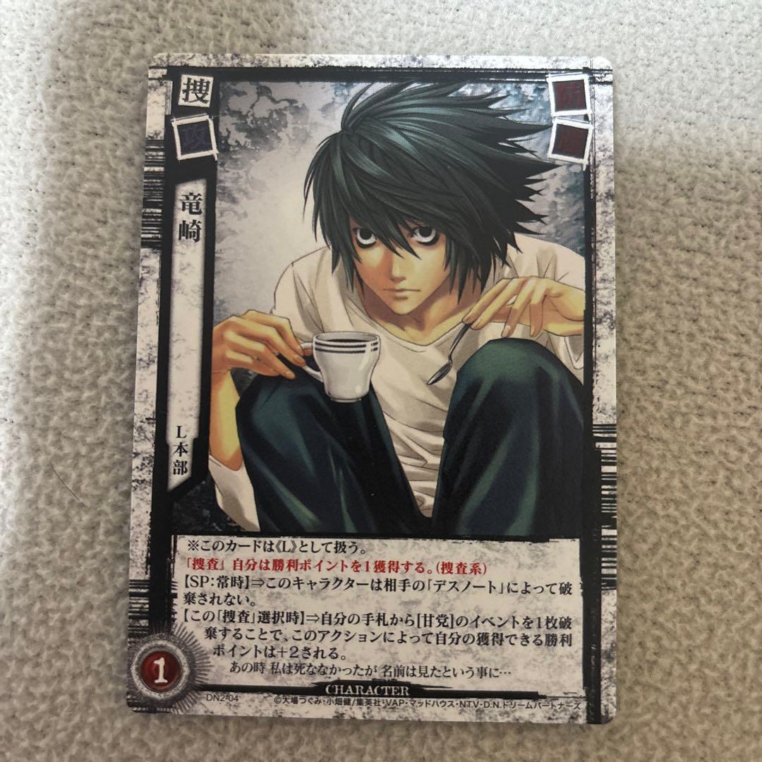 デスノート 竜崎 エル L DN2-04 - メルカリ