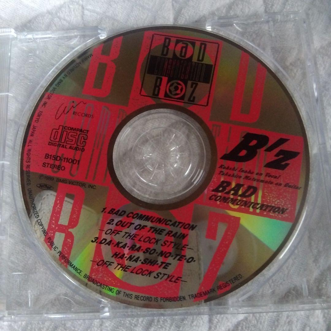 ク*ロ様 BAD COMMUNICATION