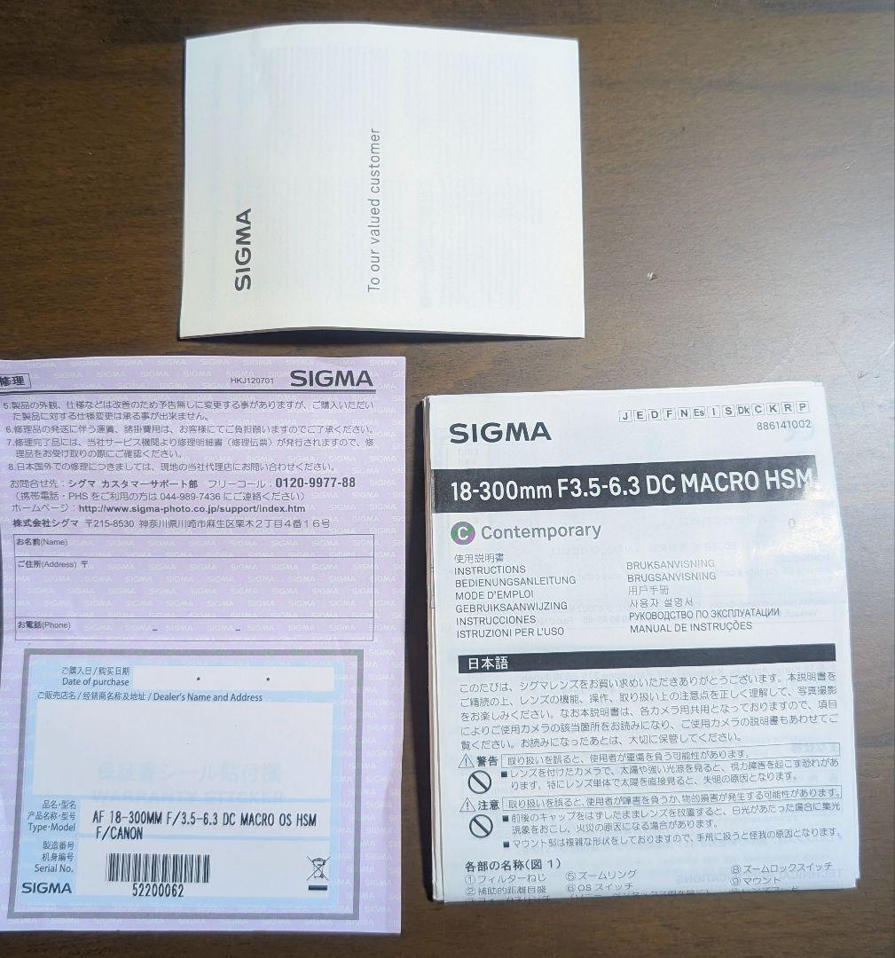 SIGMA 18-300mm F3.5-6.3 / CANON EFマウント用