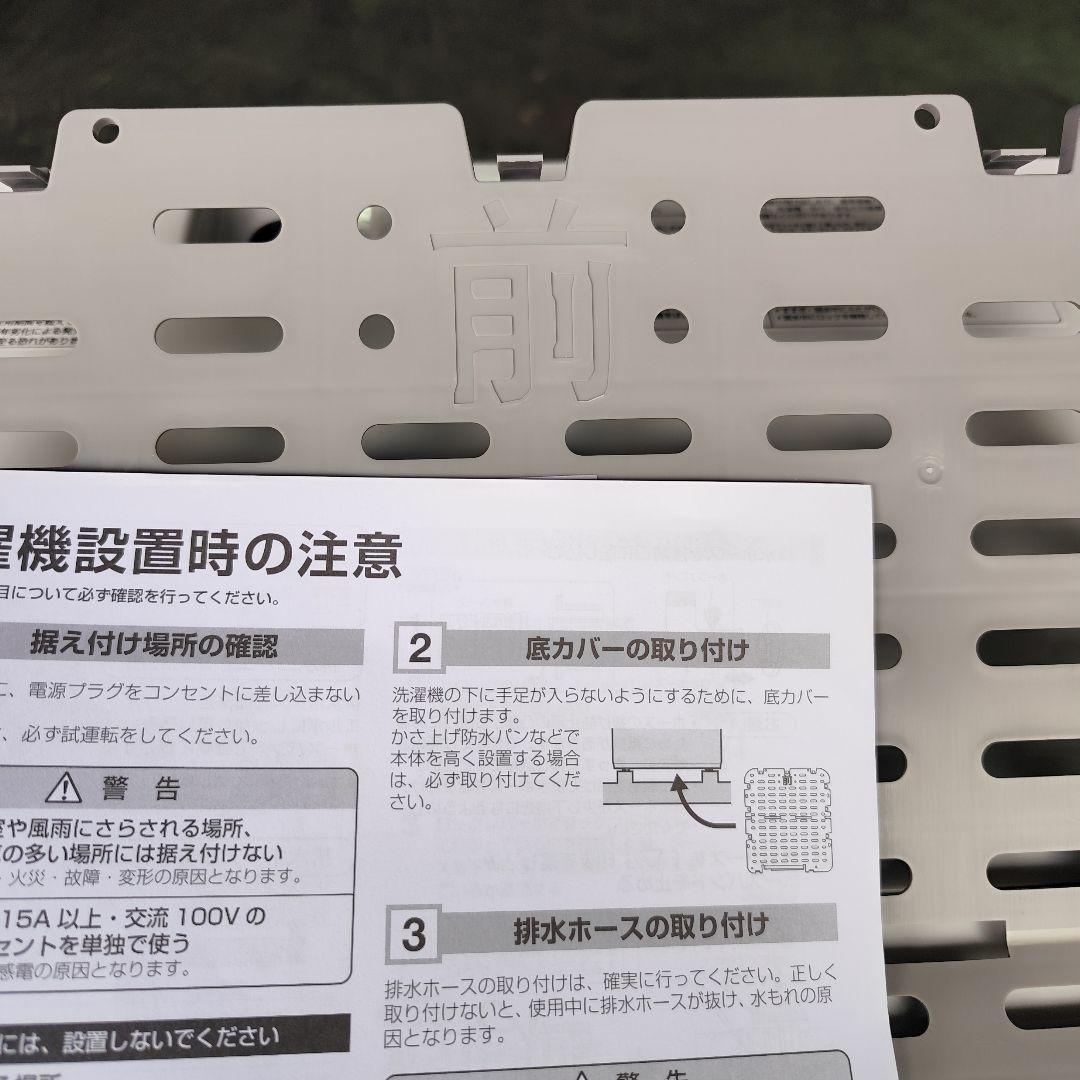 2023年製 YWM-T45LW 4.5kg ヤマダ 電機RORO　送料込へ変更