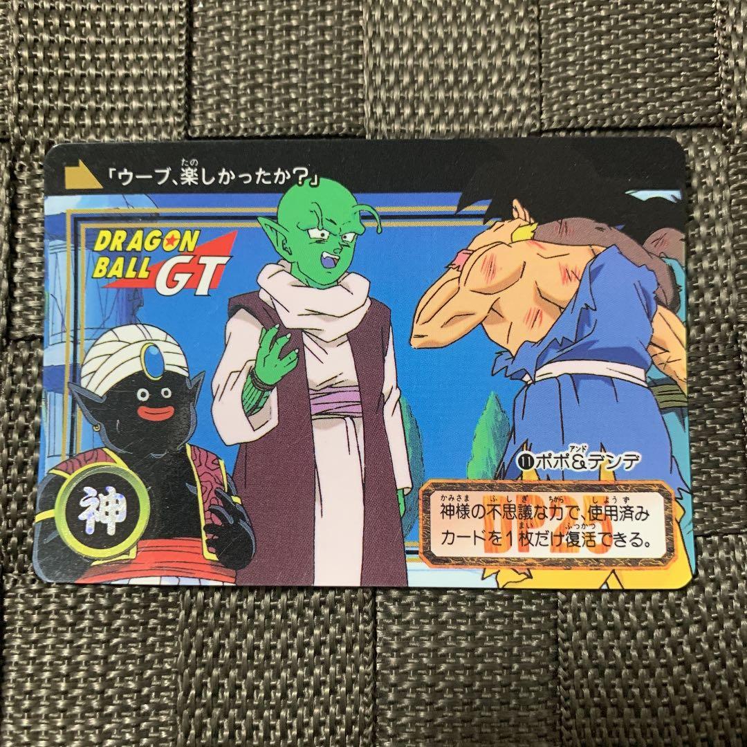 希少激レア美品】ドラゴンボールGT カードダス No.11 - メルカリ