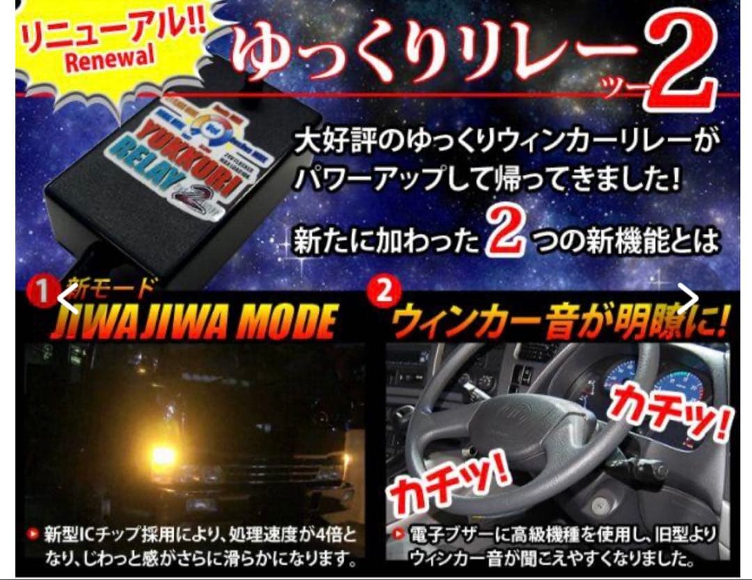 SHOTA様専用 ゆっくりウィンカーリレー(ディミングターンシグナル)