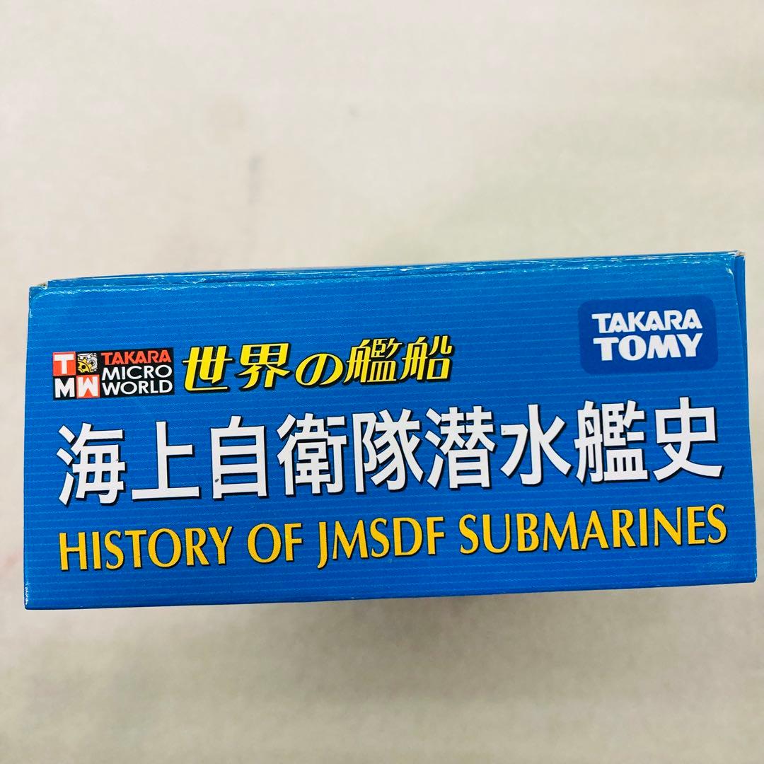 9種セット】世界の艦船・海上自衛隊潜水艦史 【タカラ】 K2
