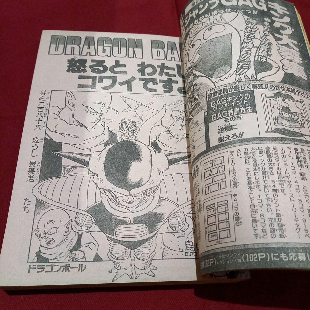 当時物美品】週刊 少年 ジャンプ 1990年 35号 漫画 アニメ 記念号