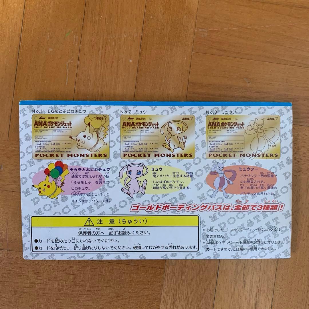 ANA ゴールドボーディングパスピカチュウ Gold Boarding Pass - メルカリ