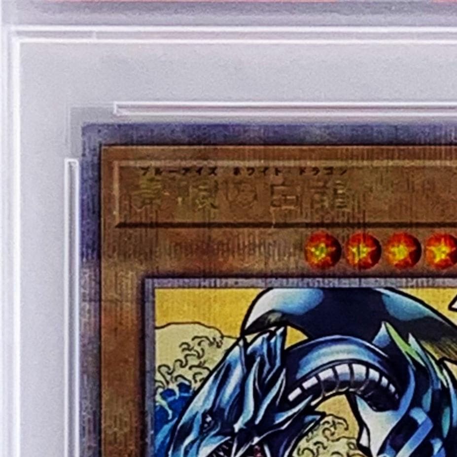 PSA10】 NYC1-JP001 青眼の白龍