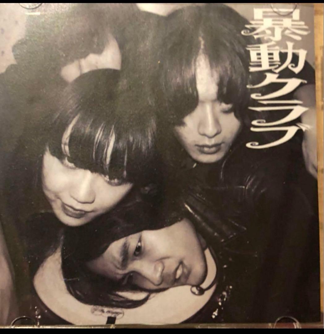 暴動クラブ「初期作集品」CD voodoo club CD-R作品 暴動クラブ – 暴動クラブのテーマ | レコードの日 オフィシャルサイト