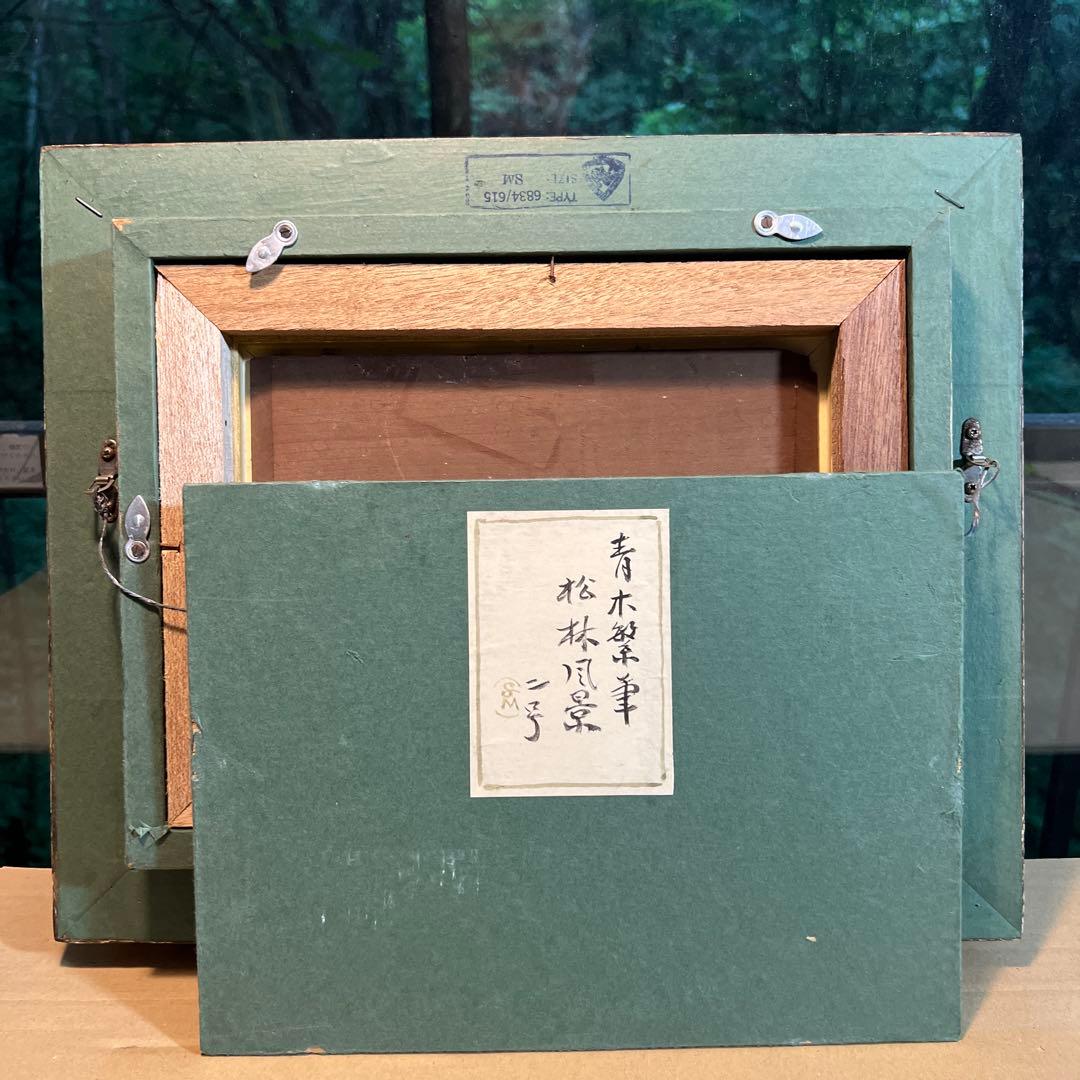 作者不詳　研究中　s.aoki