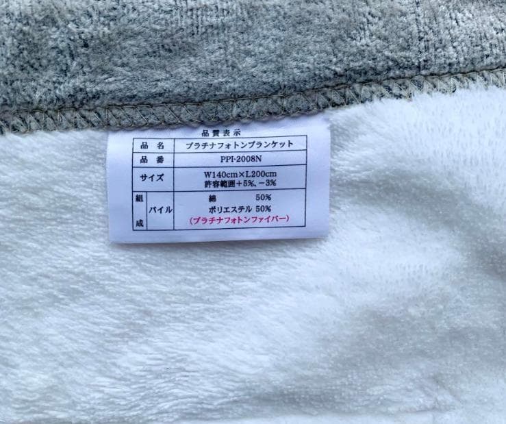 プラチナフォトンブランケット - メルカリ