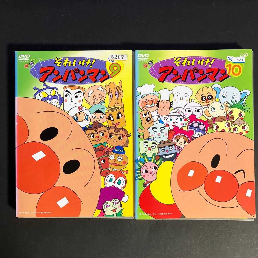 DVD それいけ!アンパンマン '03 9巻／10巻 2枚セット - メルカリ