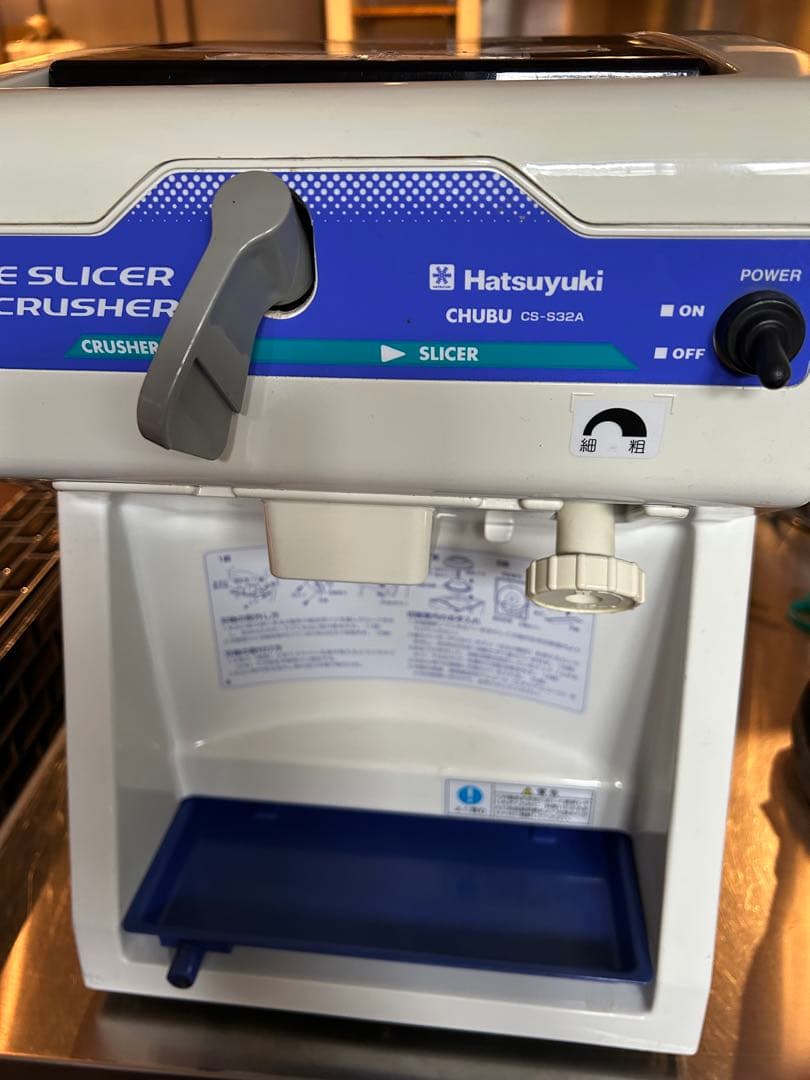 Hatsuyuki アイススライサー＆クラッシャー CHUBU CS-S32A アイススライサー＆クラッシャー CS-S32A