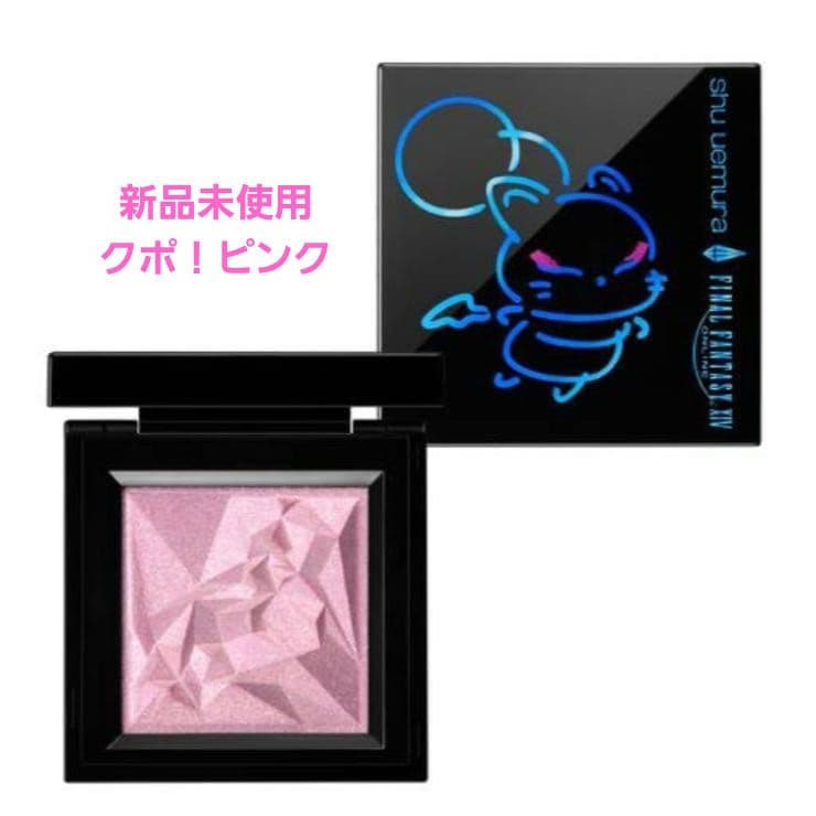 シュウウエムラクラッシュドジェムクポ！ピンク アイシャドウファイナルファンタジー 限定単色アイシャドウ】クラッシュド ジェム｜shu uemuraの口コミ