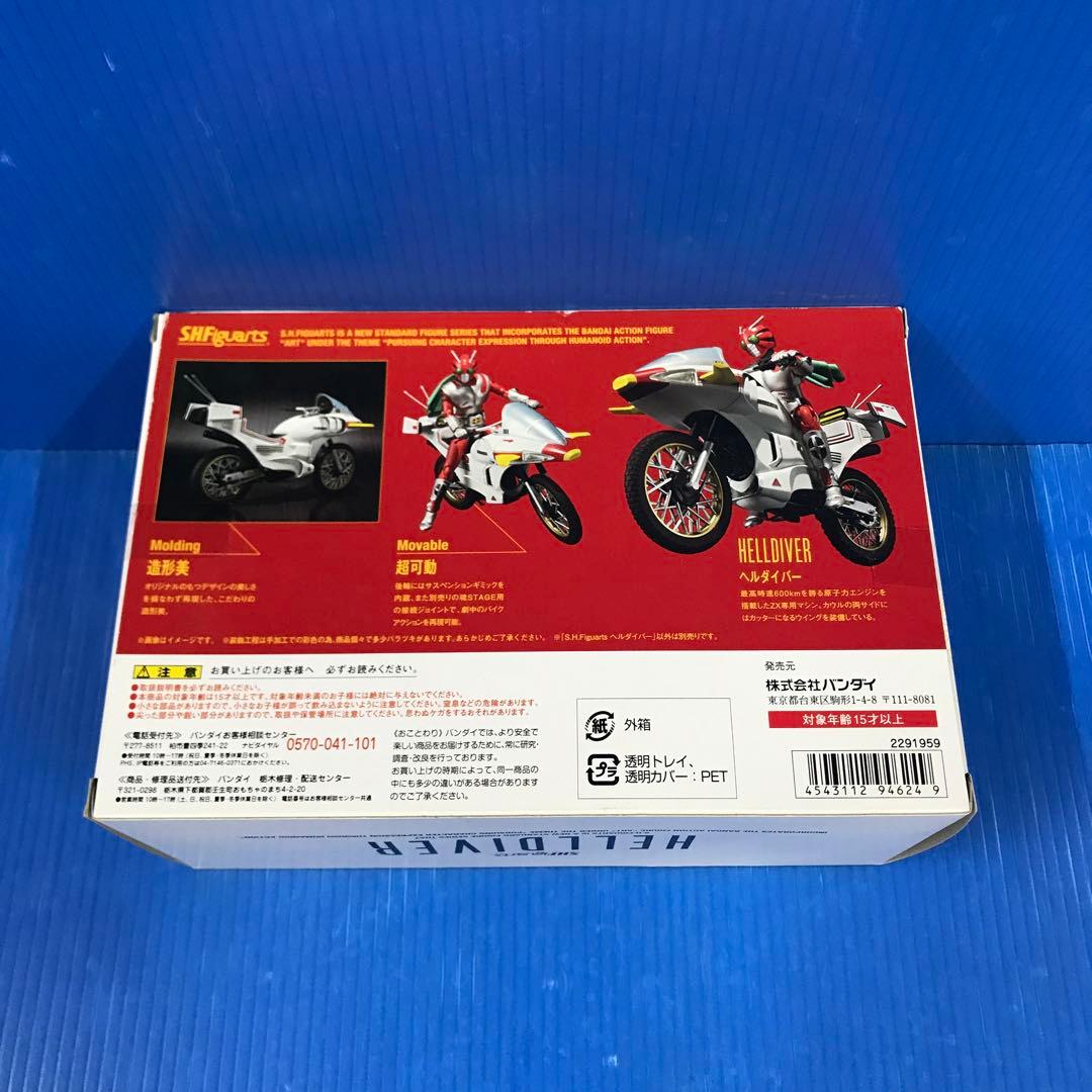 S.H.Figuarts ヘルダイバー 「10号誕生!仮面ライダー全員集合!!」