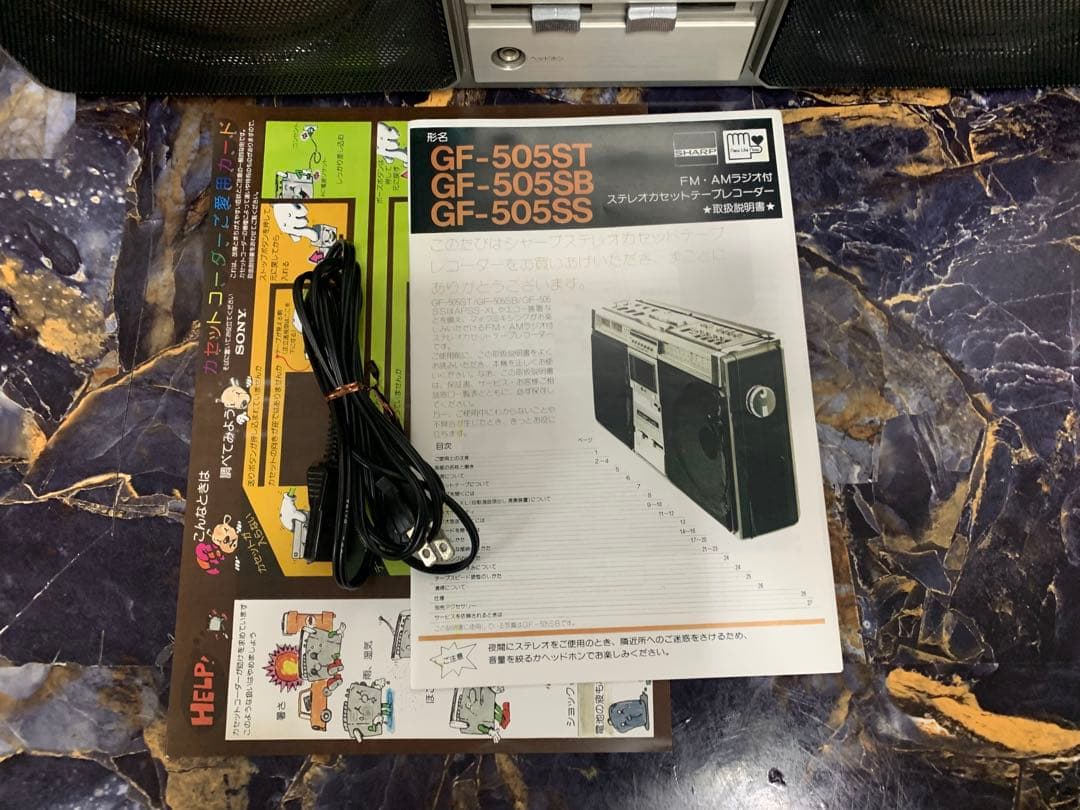 SHARP 大型 ラジカセ GF-505ST/サーチャーラジオ メンテナンス済み