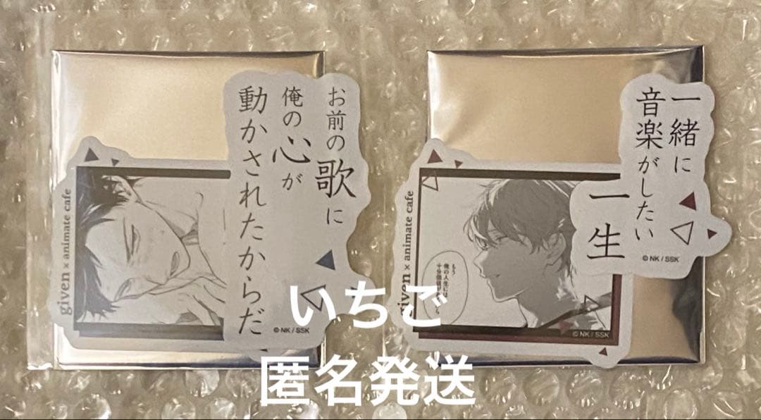 ギヴン アニカフェ☆ステッカーセット 立夏、真冬☆ - メルカリ