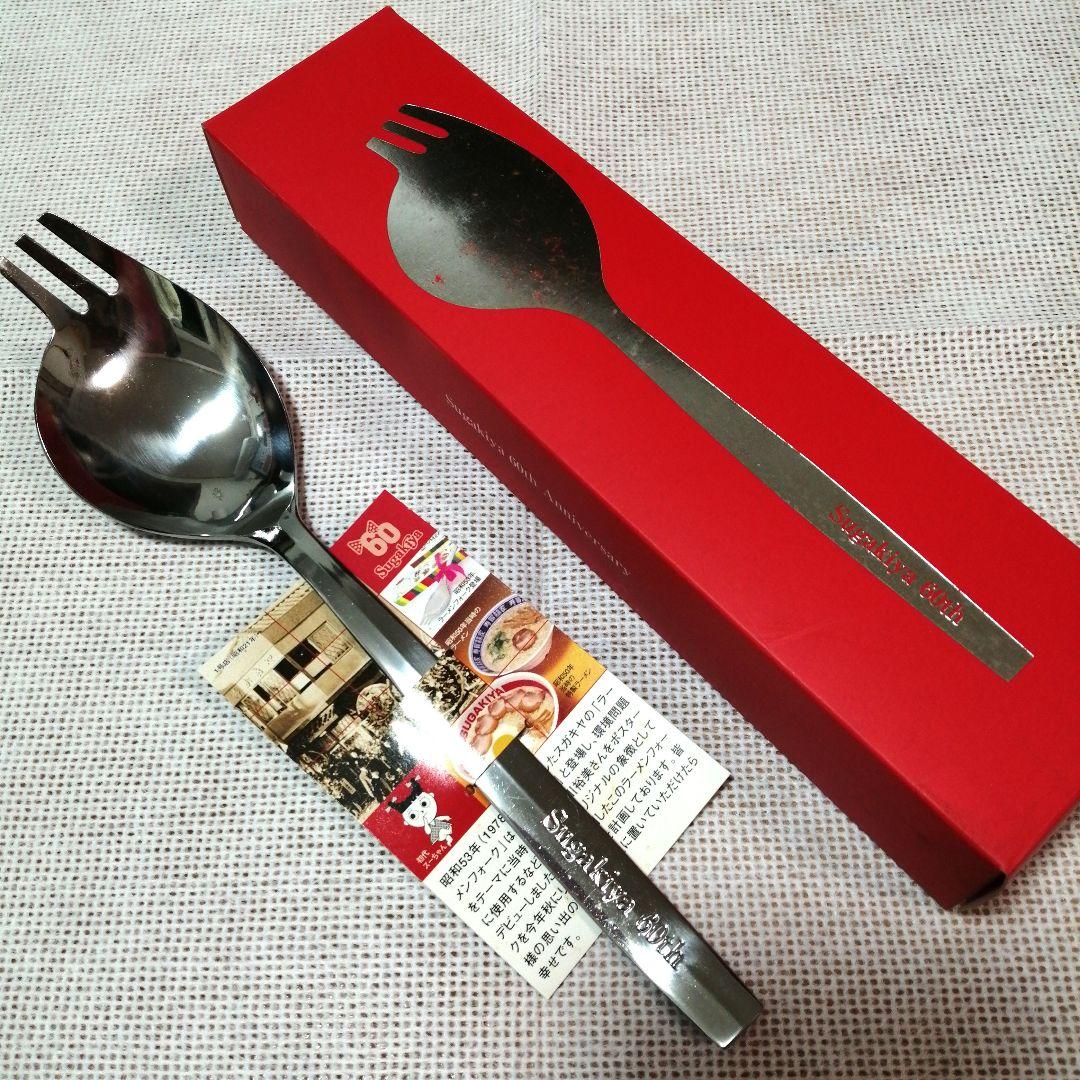 寿がきや 60周年記念スプーン - メルカリ