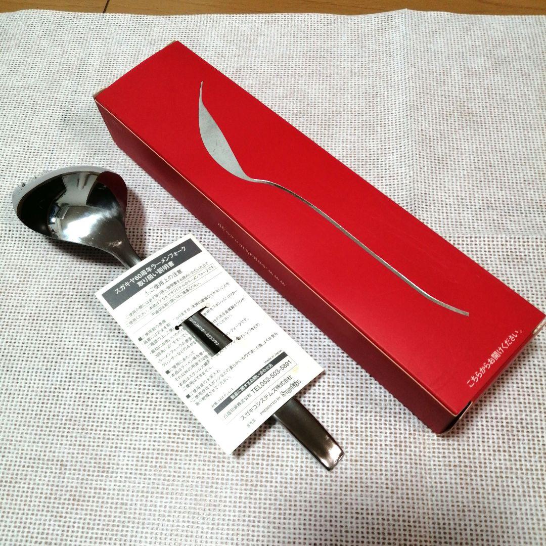 寿がきや 60周年記念スプーン - メルカリ