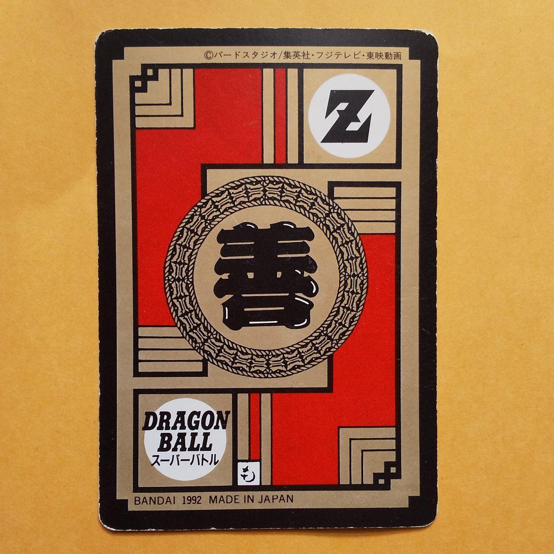 ドラゴンボールZカードダス スーパーバトル 1992 天津飯 137 - メルカリ