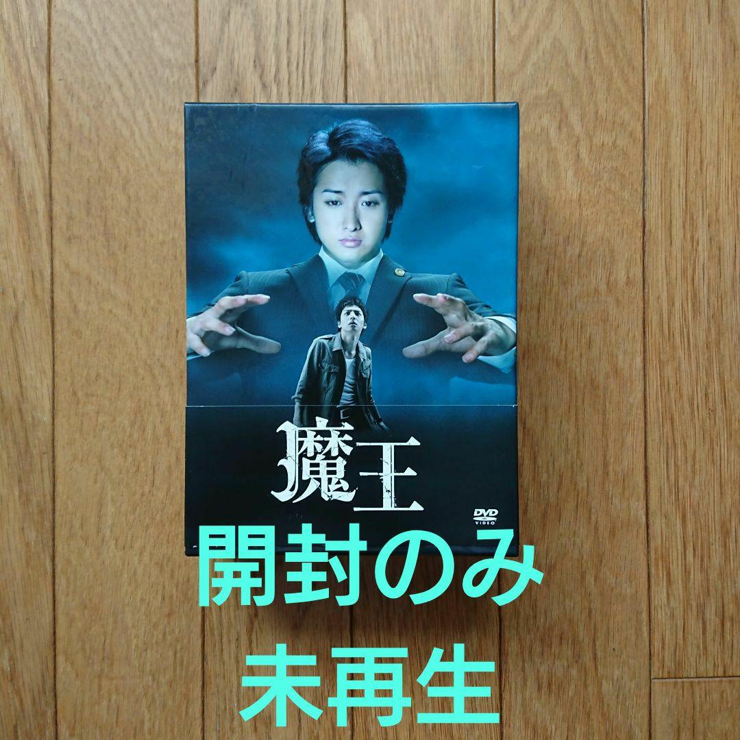 嵐 [大野智] 魔王 DVD-BOX〈8枚組〉 魔王 BOX（8枚組）/大野智