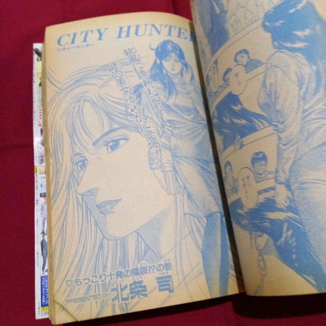 当時物美品】週刊 少年 ジャンプ 1990年 48号 漫画 アニメ - メルカリ