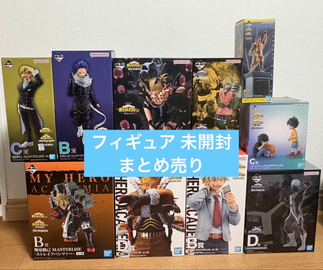 一番くじ ヒロアカ 僕のヒーローアカデミア フィギュア まとめ売り 一番くじ 僕のヒーローアカデミア bright future｜一番くじ倶楽部