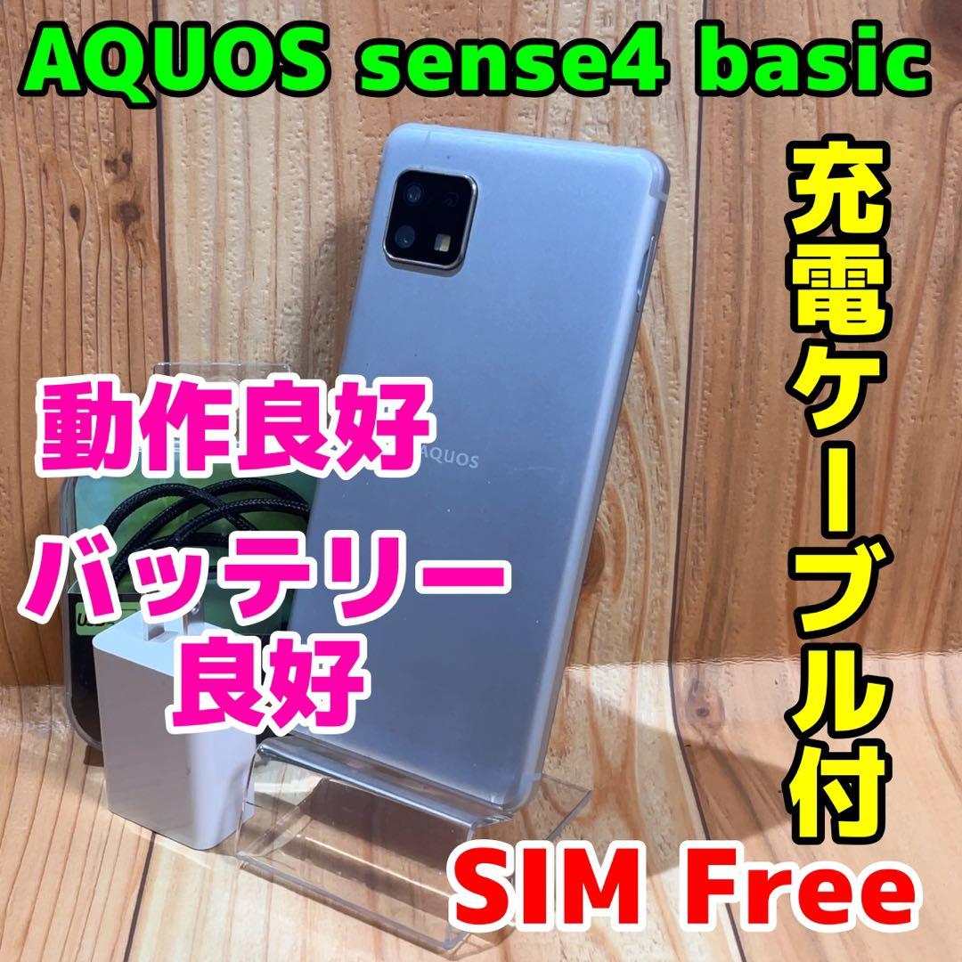 SIMフリー 本体 AQUOS sense4 basic 64 GB 120G4 - メルカリ