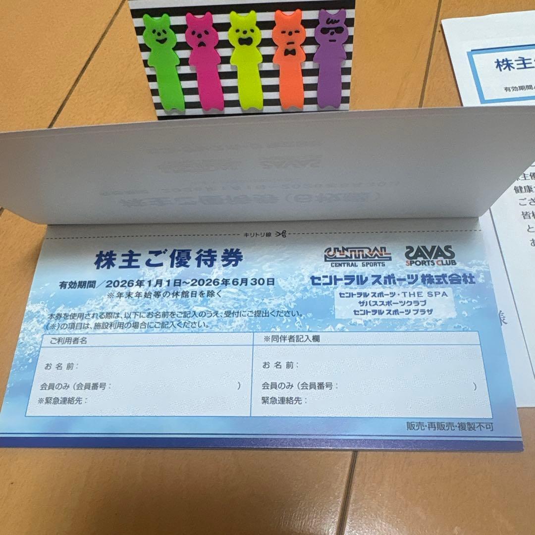 ☆セントラルスポーツ株主優待券1枚☆ - メルカリ
