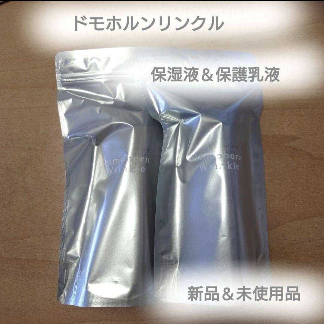 ドモホルンリンクル 保湿液 & 乳液 セット Amazon.co.jp: 【ギフト】 ドモホルンリンクル 基本4点ハーフセット 約