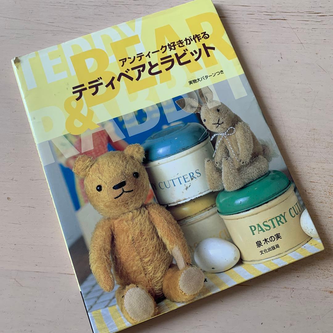 アンティーク好きが作るテディベアとラビット - メルカリ
