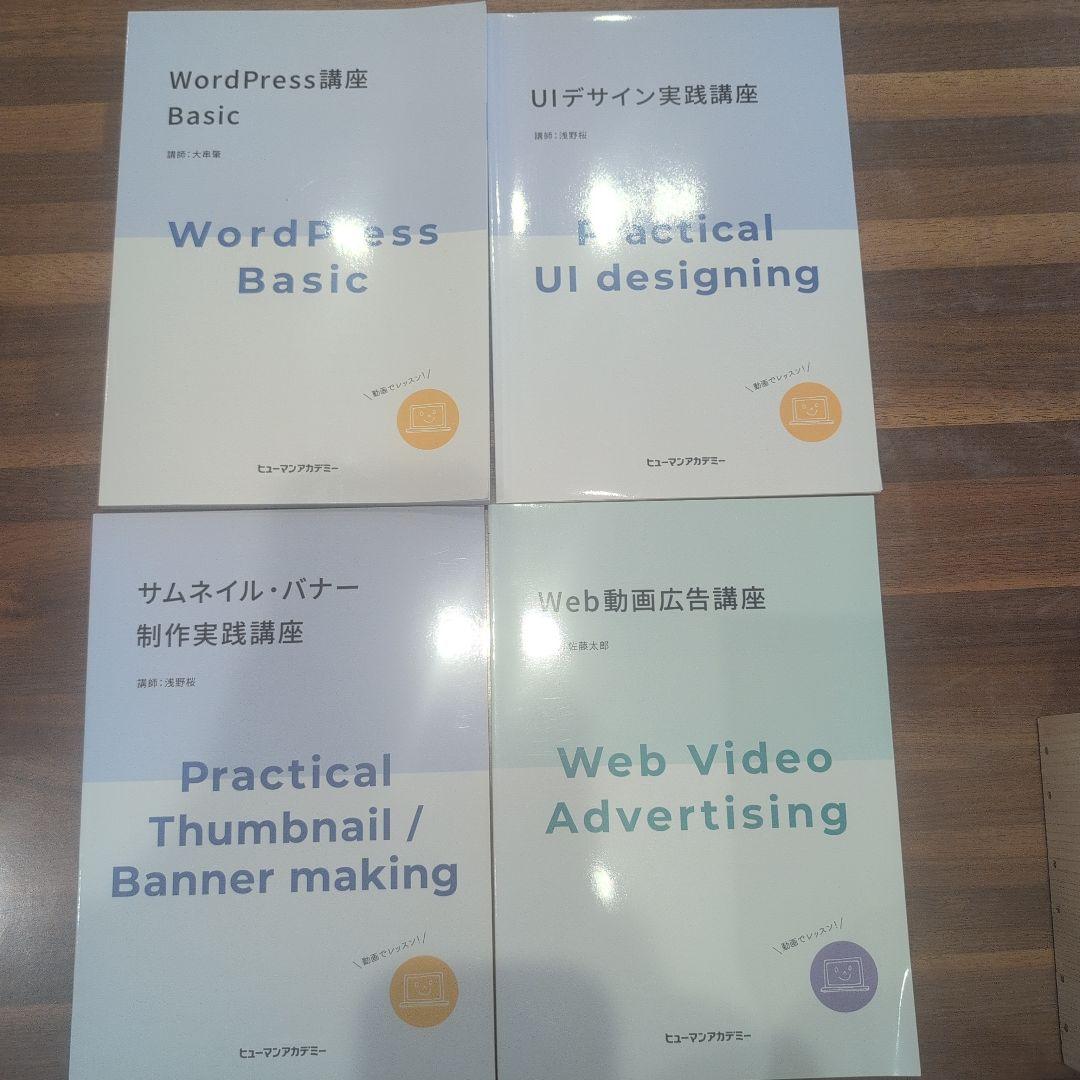 デザイン・Web制作入門書セット＋おまけで22冊のテキスト!! - メルカリ