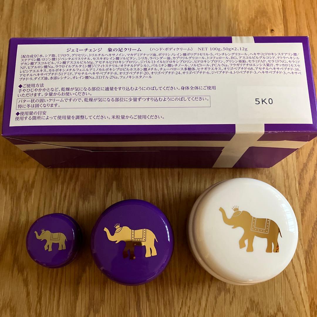CRYSTAL JEMMY 足クリーム 大増量特別セット - メルカリ